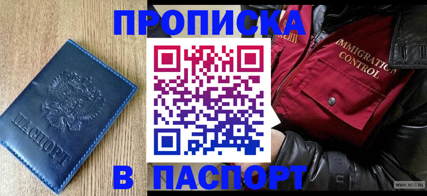 временная регистрация собственник в Гороховце