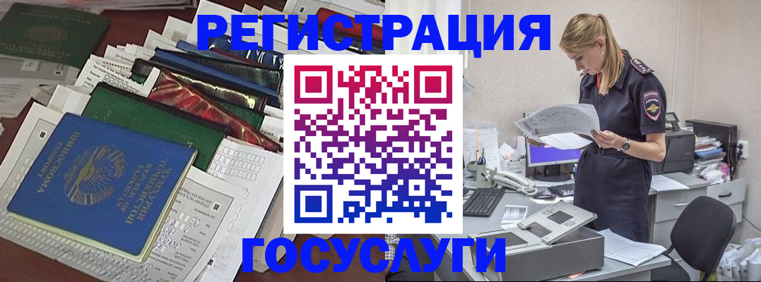 где прописаться в Гороховце